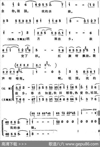 歌剧《忆娘》选曲：明月 - 阎肃、剑兵|羊鸣、朱正本