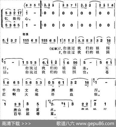 歌剧《忆娘》选曲：祖国就是我的母亲 - 阎肃、剑兵|羊鸣、朱正本