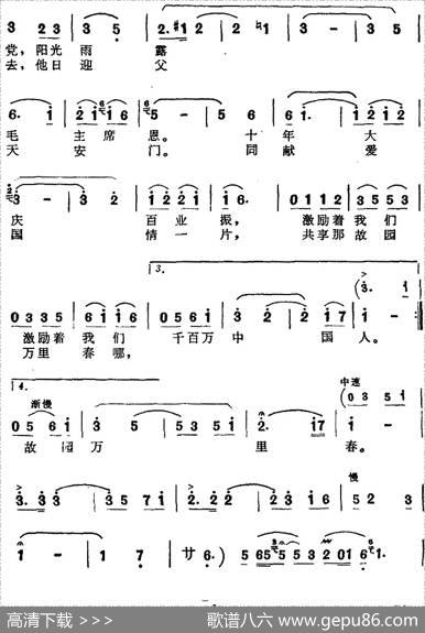 歌剧《忆娘》选曲：祖国就是我的母亲 - 阎肃、剑兵|羊鸣、朱正本