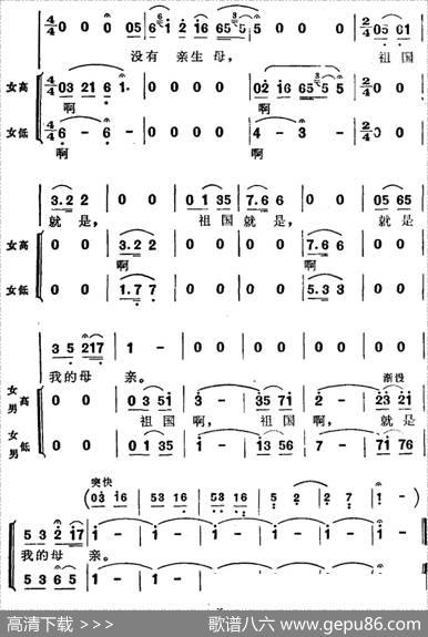 歌剧《忆娘》选曲：祖国就是我的母亲 - 阎肃、剑兵|羊鸣、朱正本