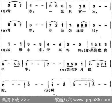 歌剧《忆娘》选曲：青春圆舞曲 - 阎肃、剑兵|羊鸣、朱正本