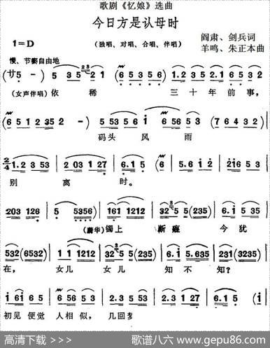 歌剧《忆娘》选曲：今日方是认母时 - 阎肃、剑兵|羊鸣、朱正本