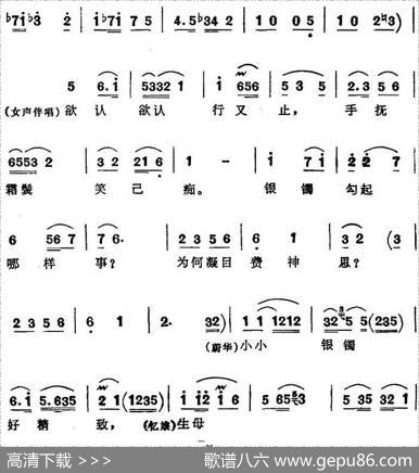 歌剧《忆娘》选曲：今日方是认母时 - 阎肃、剑兵|羊鸣、朱正本
