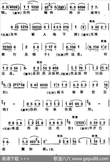 歌剧《忆娘》选曲：今日方是认母时 - 阎肃、剑兵|羊鸣、朱正本