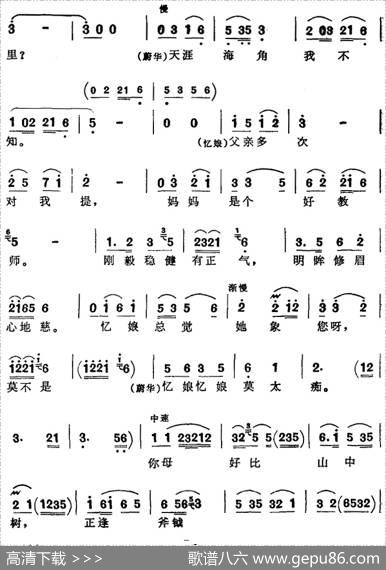 歌剧《忆娘》选曲：今日方是认母时 - 阎肃、剑兵|羊鸣、朱正本