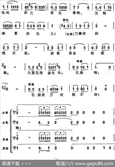 歌剧《忆娘》选曲：今日方是认母时 - 阎肃、剑兵|羊鸣、朱正本