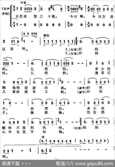 歌剧《忆娘》选曲：今日方是认母时 - 阎肃、剑兵|羊鸣、朱正本