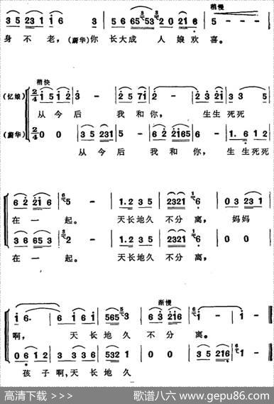 歌剧《忆娘》选曲：今日方是认母时 - 阎肃、剑兵|羊鸣、朱正本