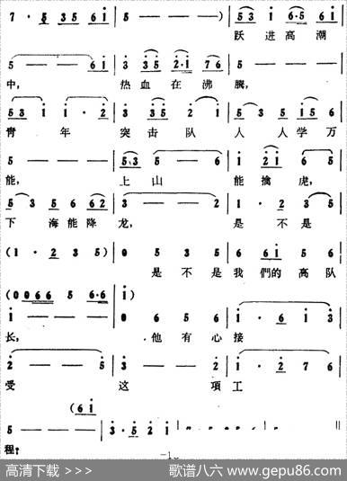 歌剧《大青山凯歌》全剧之第一场第五曲
