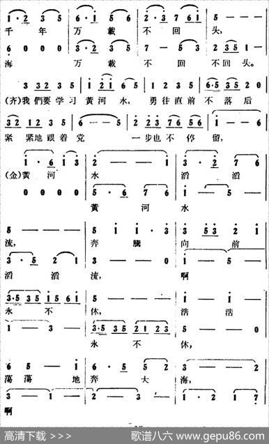 歌剧《大青山凯歌》全剧之第一场第六曲