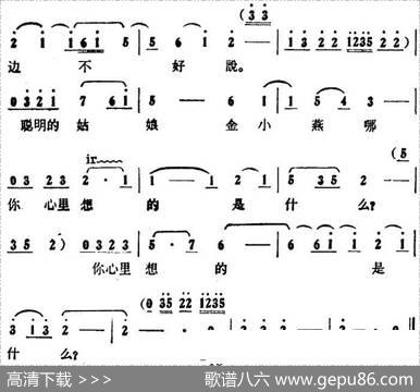歌剧《大青山凯歌》全剧之第一场第七曲