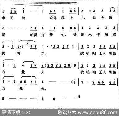 歌剧《大青山凯歌》全剧之第一场第八曲