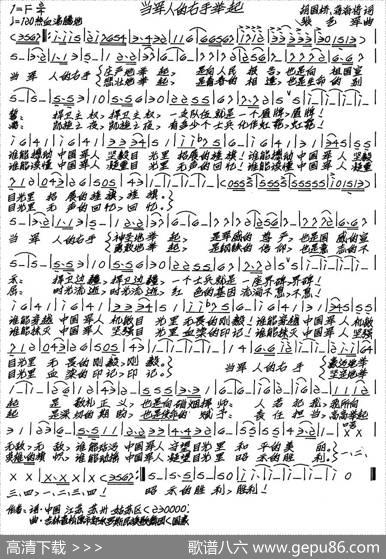 当军人的右手举起 - 胡国桥蒋海将|张艺军