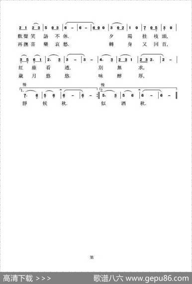 秋（佚名词虞淙曲） - 佚名|虞淙