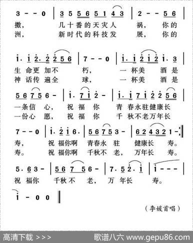 为祖国母亲祝寿（邬大为词姜金富曲） - 邬大为|姜金富