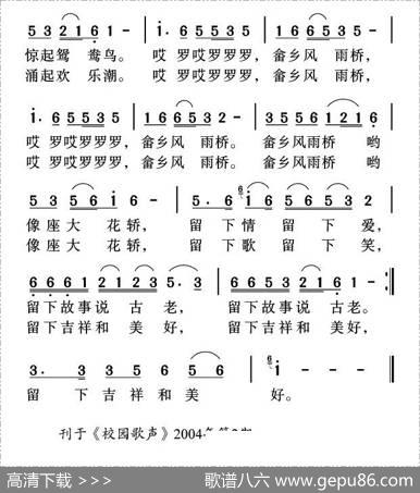 畲乡风雨桥 - 薛霄九|姜金富