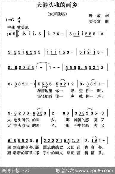 大港头我的画乡 - 叶放|姜金富