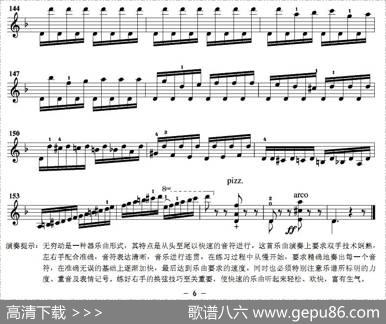 无穷动（诺瓦契克作曲版）|诺瓦契克