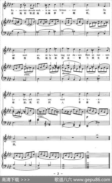 [德]玫瑰彩带（中外文对照、正谱） - 克罗普斯托克|舒伯特曲、蒋英译配
