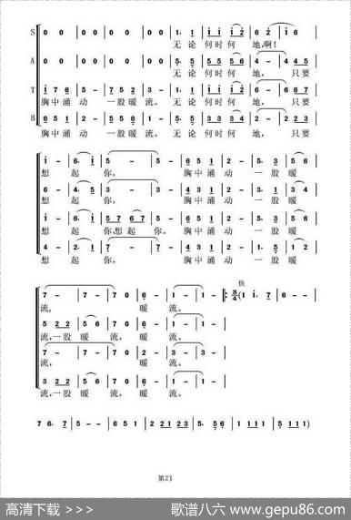 知心朋友（姚汉初词虞淙曲） - 姚汉初|虞淙