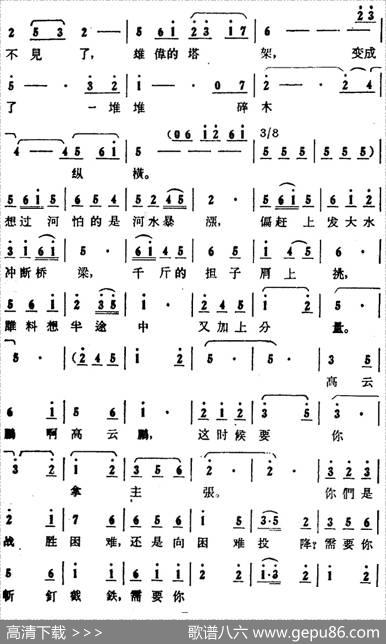 歌剧《大青山凯歌》全剧之第二场第十七曲