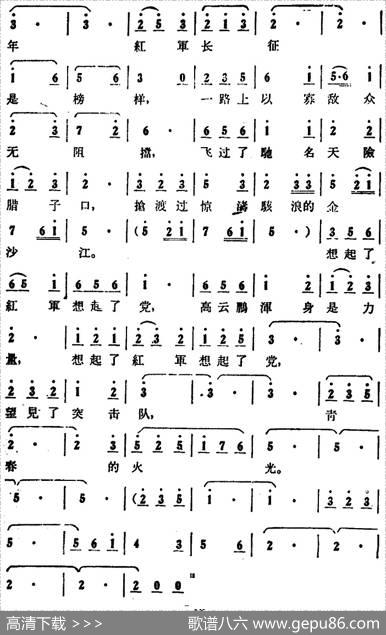 歌剧《大青山凯歌》全剧之第二场第十七曲