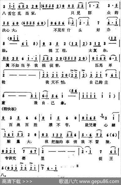 歌剧《大青山凯歌》全剧之第二场第十八曲