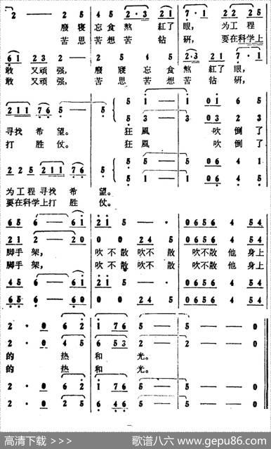 歌剧《大青山凯歌》全剧之第三场第二十曲