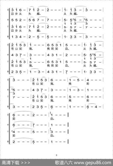 忆秦娥·娄山关（毛泽东词郑律成曲） - 毛泽东|郑律成