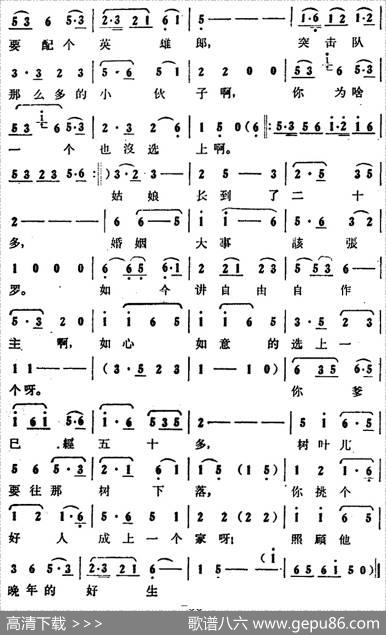 歌剧《大青山凯歌》全剧之第三场第二十三曲