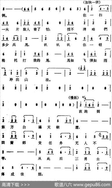 歌剧《大青山凯歌》全剧之第三场第二十五曲