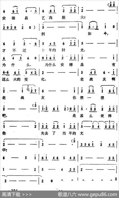歌剧《大青山凯歌》全剧之第三场第二十五曲
