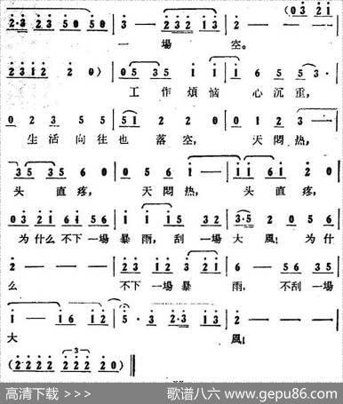 歌剧《大青山凯歌》全剧之第四场第二十八曲