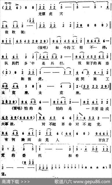 歌剧《大青山凯歌》全剧之第四场第三十二曲