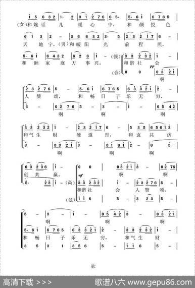 和字歌（3个版本） - 杜万国|虞淙