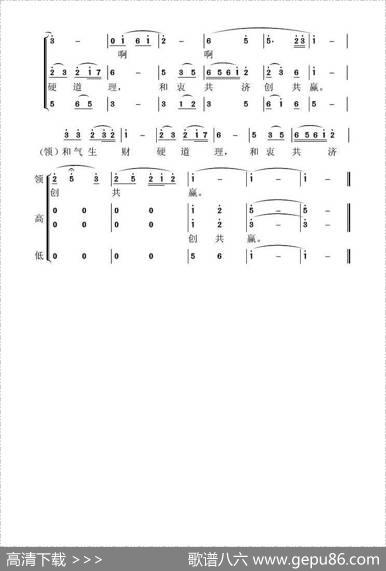和字歌（3个版本） - 杜万国|虞淙