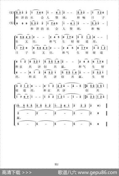 和字歌（3个版本） - 杜万国|虞淙