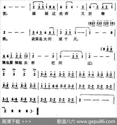 歌剧《大青山凯歌》全剧之第五场第三十五曲