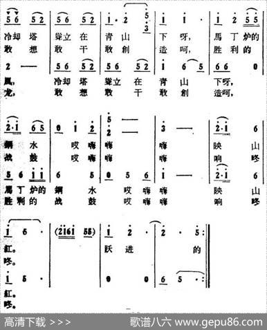 歌剧《大青山凯歌》全剧之尾声第四十二曲