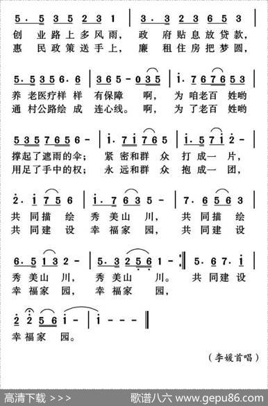 永远和群众在一起 - 梁存仓|姜金富