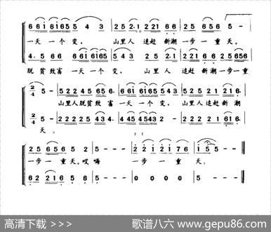 山里人（曾宪瑞词陈培建曲） - 曾宪瑞|陈培建