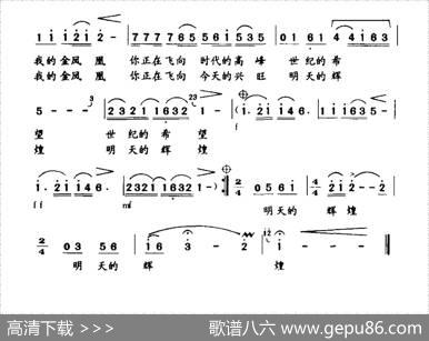祝福你，我的金凤凰 - 曾宪瑞|唐历