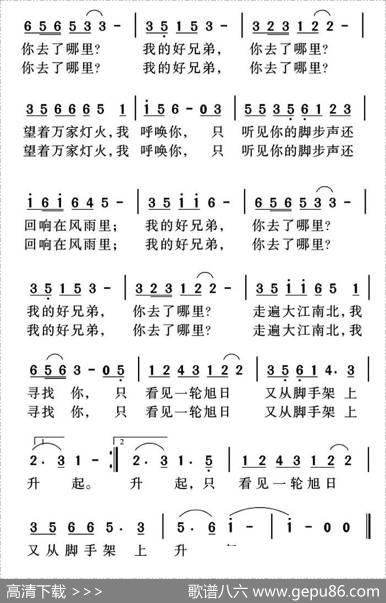好兄弟，你去了哪里 - 赵凌云|姜金富姜雅韵