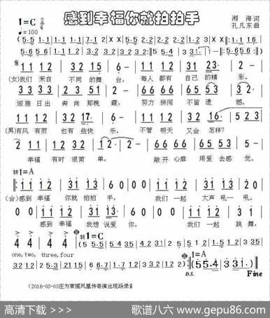 感到幸福你就拍拍手 - 湘海|孔凡东