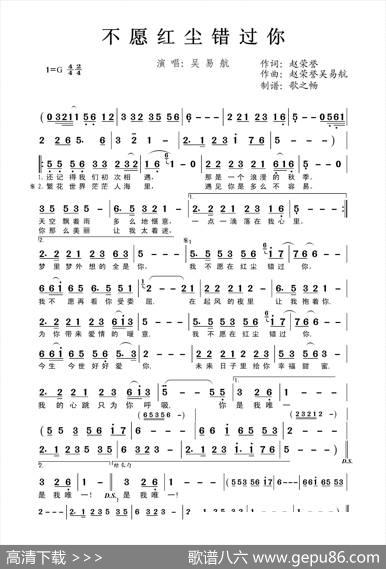 不愿红尘错过你（赵荣誉词曲） - 赵荣誉|赵荣誉
