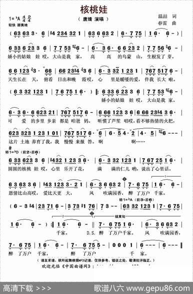 核桃娃 - 温喆|春雷