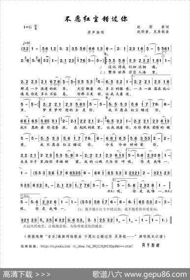 不愿红尘错过你（赵荣誉词赵荣誉、吴易航曲） - 赵荣誉|赵荣誉、吴易航