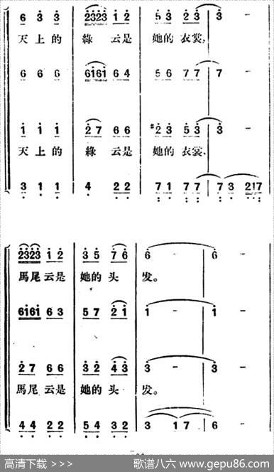 歌剧《望夫云》全剧之序曲 - 徐嘉瑞编剧|郑律成