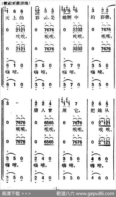 歌剧《望夫云》全剧之序曲 - 徐嘉瑞编剧|郑律成