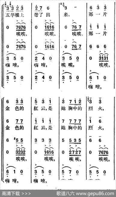 歌剧《望夫云》全剧之序曲 - 徐嘉瑞编剧|郑律成
